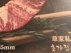 -草家酱蟹炭火烤肉店(珲春南路一店)