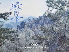 -天姥山
