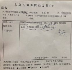 -首都医科大学附属北京儿童医院