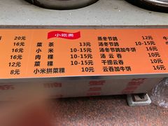 菜单-娜姐海丰小吃
