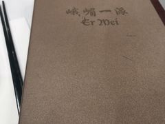 -峨嵋一派