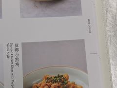 菜单-锦府盐帮·李宅(领展购物广场中关村店)