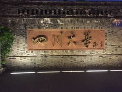 iphone_upload_pic-四川大学(华西校区)