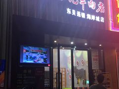 门面-八合里潮汕鲜牛肉火锅(深圳海岸城店)