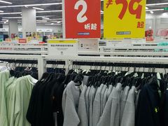 -BIGOFFS 超级折扣(仁恒伊势丹店)