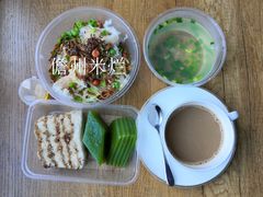 儋州米烂-椰小调.儋州米烂(名门店)