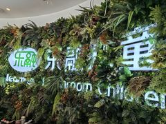 -乐融婴幼儿成长中心(四季青校区)