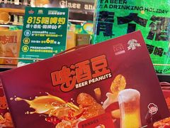 -青岛啤酒博物馆