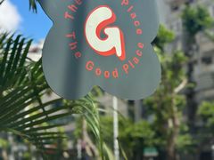 -The Good Place好地方·Brunch·coffee(国贸店)
