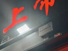 -上帝炸鸡(食品街店)