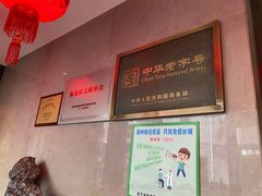 -同庆楼(大钟寺店)