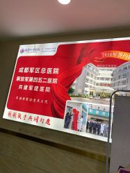 -成都军建医院·疤痕诊疗中心