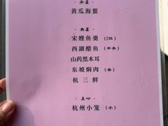 -楼外楼(西湖景区孤山路店)