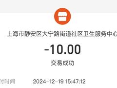 -大宁路街道社区卫生服务中心