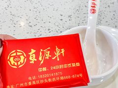 -金碧悦酒店(广州番禺店)