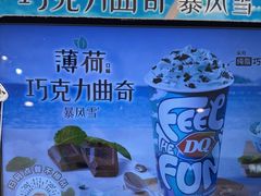 -DQ·蛋糕·冰淇淋(金源新燕莎MALL店)