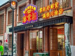 -廖掌柜·重庆鲜货火锅(上海首店)