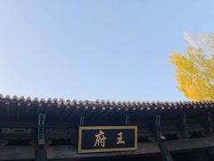-敦煌古城