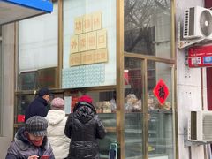 -功德林素菜饭庄(前门店)