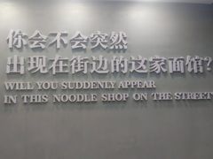 -华三爷拌面(宁波轻纺城店)