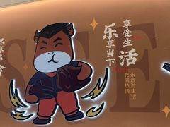 -豪享来(我格广场店)