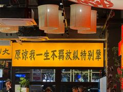 -李犟大爆鳝面·手工蟹黄包(湖滨西湖店)