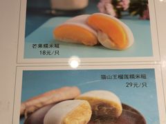 -聪记香港糯米糍(天虹店)