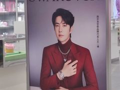 -伊势丹(现代城店)