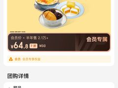 -满记甜品(岭南新天地店)