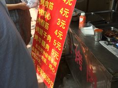 -王记西鎮电烤肉(汶上路店)