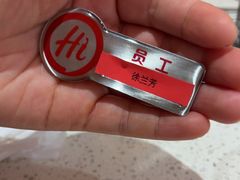 -海底捞火锅(吾悦国际广场店)
