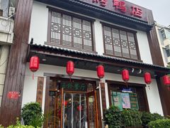 -玉桥餐厅(天坛店)