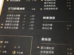 菜单-1868 Café(上海自然博物馆店)