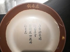 -锅来乐地锅鸡(安亭店)