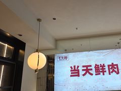 -千牛将·鲜牛肉火锅(开元路店)