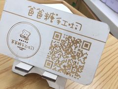 -爸爸糖吐司面包(郑州正弘城店)