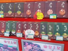 -皇上皇腊味店(下九路店)