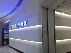 -万象影城(深圳布吉万象汇IMAX店)