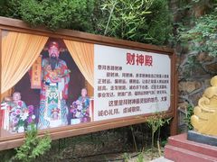 -龙口南山旅游景区