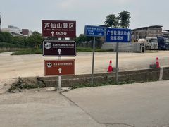 -芦仙山景区-飞越丛林探险乐园