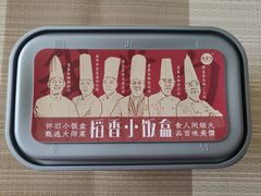 -北京稻香村(第三店)