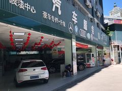 -壹伍陆连锁汽车维修美容(宝安中心区店)