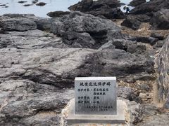-黑石礁公园