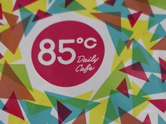 -85度C(生甜甜圈研究工坊·上海平凉店)
