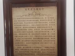 -百年老茶馆