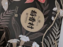 -稻香村(观前街店)