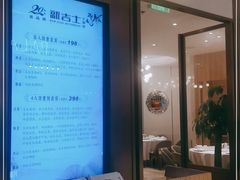 -新吉士·上海菜(浦东LCM置汇旭辉店)