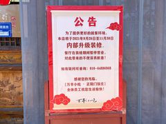 -正阳门饭庄·烤鸭·北京菜(万丰路七里庄店)