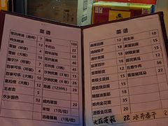 -胡子饮食店