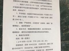 -上海市杨浦区牙病防治所